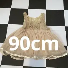 kid's zoo ベージュ フリルドレス 90