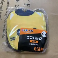 ジャイアンツ エニマイくじ C賞 エコバック ナオキツネ (吉川尚輝)