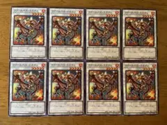 遊戯王⭐️ラヴァルバル・ドラゴン⭐️ノーマル8枚セット⭐️美品