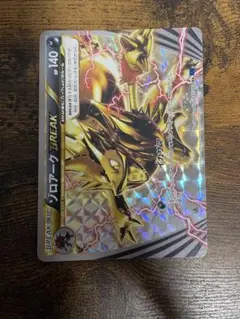 【美品】ポケモンカードゾロアークBREAK RR XY8 青い衝撃