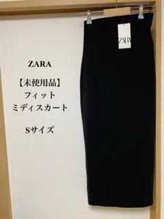 ZARA　ZW フィットミディスカート　S ブラック 完売品 ZARA ZW フィットミディスカート S ブラック 完売品 - メルカリ