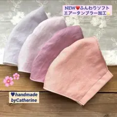 お得品⭐️お顔映りが綺麗なピンク系♥️快適しわ加工ふわさら綿マスク4枚マスクゴム付