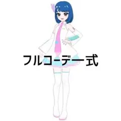 同梱450円 アイプリバース ひみつのはつねミクコーデ フルコーデ一式
