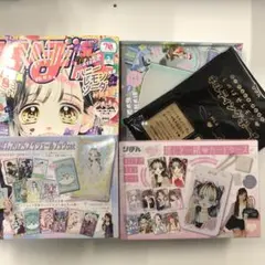 りぼん　2025年2月号　おまけ付き