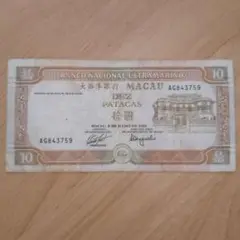 中国旧紙幣　マカオ澳門紙幣　澳門幣拾圓券連体鈔四連張珍藏冊2セット 2025年最新】マカオ 紙幣の人気アイテム - メルカリ