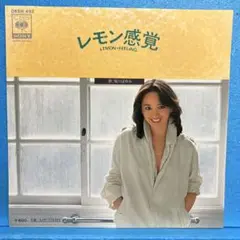 EP 堀川まゆみ / レモン感覚　A-2070