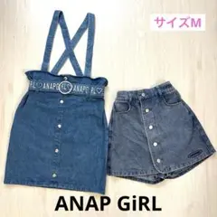 ANAP GiRL デニムスカート　デニムパンツ　2点セット　サイズM