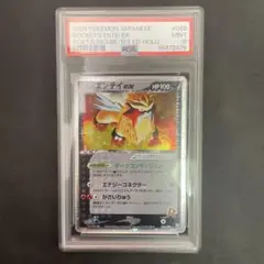 PSA9 R団のエンテイ カードE 1st Edition 095/141 ホロ ふるいちオンライン - トレカ/ポケモンカードゲーム/R団の