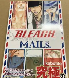 2025年最新】MAILs. BLEACH JCCOVER POSTCARD BOOK の人気