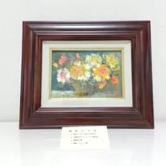 渡部ひでき　絵画・額縁・油絵・渡真贋・薔薇 専用・絵画・額縁・油絵・渡部 ひでき・薔薇・F 4号・美術品