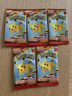 マクドナルド　ポケモンカード未開封　5パック