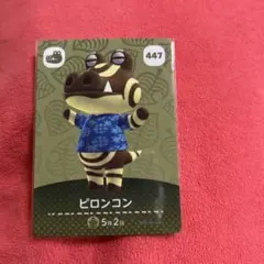 どうぶつの森　amiiboカード ピロンコン