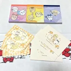 ちいかわ　メモ帳　レターセット