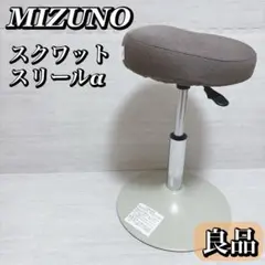 MIZUNO ミズノ スクワットスリールα ブラウン