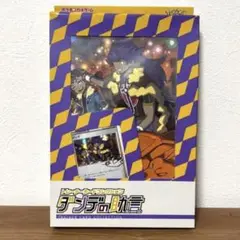 ダンデの助言(拡張パック各種無し)