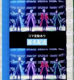 うたプリ タブナイ 映画 特典 コマフィルム 第2弾 嶺二 蘭丸 藍 カミュ