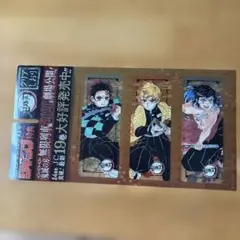 鬼滅の刃クリアしおり(2020年)