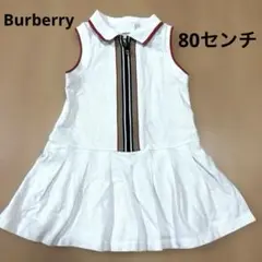 BURBERRYワンピース80　ベビー服80 子供服80