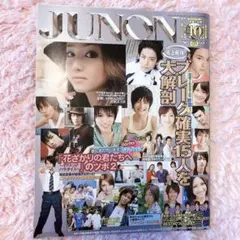☆JUNON 2007年10月号