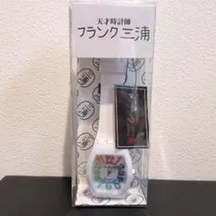 新品未開封 フランク三浦 腕時計 プライズ品 白 ホワイト