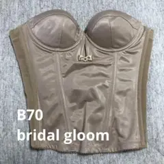 B70 ビスチェのみ bridalbloom ブライダルインナー ベージュ