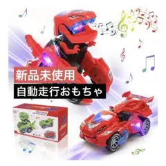音と光で変形！恐竜カー ロボット 自動走行おもちゃ