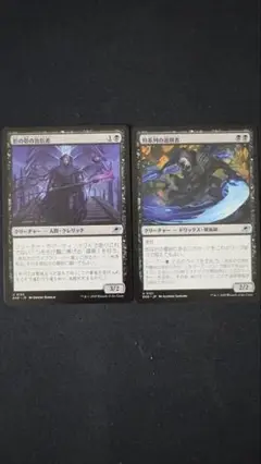 影の道の伝承者 & 時の影の遊戯者 セット