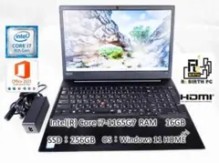 Lenovo E580ノートPC i7 8500U 16GB 256GB SSD