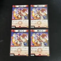 爆鏡チッタ　4枚セット　②