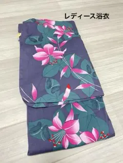 汚れ有　レディース浴衣単品　グレー　花柄　ピンク