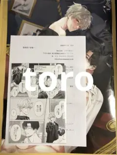 愛の温度を教えてよ　Hiカロリー 感温ポスター 小冊子