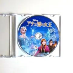 アナと雪の女王 DVD他塔の上のラプンツェル/リロ＆スティッチ/シンデレラ