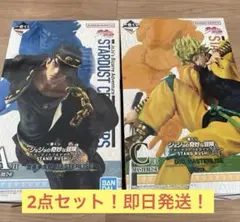 ジョジョの奇妙な冒険　一番くじ　空条承太郎　DIO フィギュア 未開封 ☆