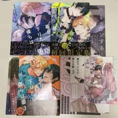 ざらめ鮫 幕が下りたら僕らは番 1 2 3 初回限定版 とらのあな特典