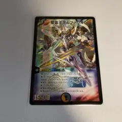 【メルカリ便】美品　デュエマ 初期　オルファリオン　1枚