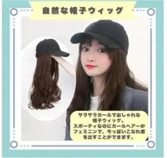 ウィッグ 帽子付き レディース ロング カール 巻き髪 前髪なし ダークブラウン