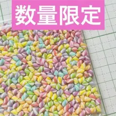 ③ 数量限定　9カラー入り　ミニ　ねじりキャンディ　マシュマロ　スイーツ