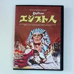マイケル・カーティス「エジプト人」DVD エドマンド・パードム
