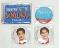 SHOW-WA　青山隼　ネームキーホルダー　缶バッジ　4点セット