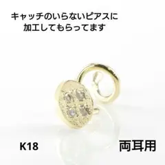 廃盤 NOIR DE POUPEE K18YG 4粒ブラウンダイヤスタッドピアス