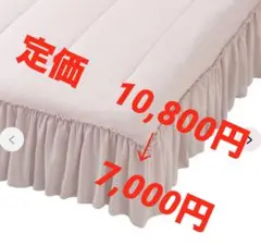 ふわろ 冷感 ベッドパッド フリル ダブル ピンク