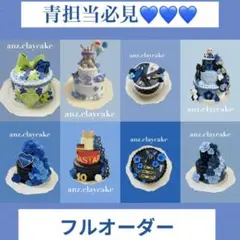 クレイケーキ　メンバーカラー　リボン　推しケーキ　推し色　生誕祭　誕生日　韓国