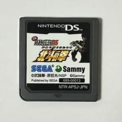 実戦パチスロ必勝法!北斗の拳 DS