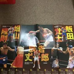 K.T.C　辰吉丈一郎　3本ベルト　B全　ポスター　+2枚 2025年最新】辰吉丈一郎ポスターの人気アイテム - メルカリ