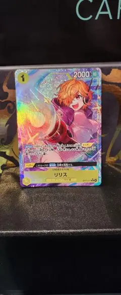 リリス パラレル