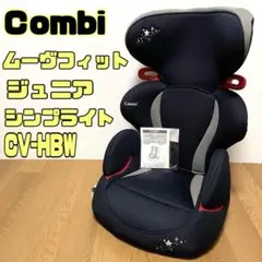 2025年最新】コンビ cv-hbwの人気アイテム - メルカリ
