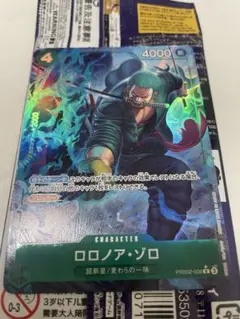 ロロノア・ゾロ カード PR 4コスト 4000パワー
