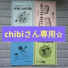 進学館　日々プリ　6年志望校別　最難関　灘中　　国語　セット 進学館 日々プリ 6年志望校別 最難関 灘中 国語 セット 浜学園