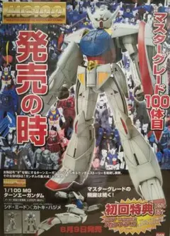 m93322665366_1.jpg?1724844608