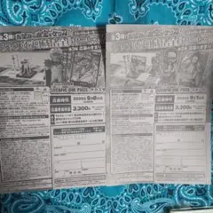 週刊ジャンプ　ジャン傑　応募者全員サービス　応募シート　スモーカー　サカズキ